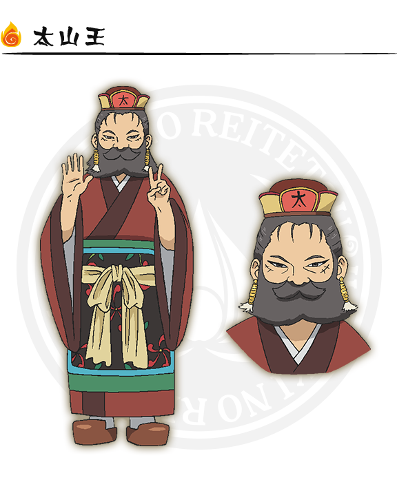 太山王