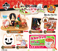 一番くじ 鬼灯の冷徹~動物たちとあの世巡り~