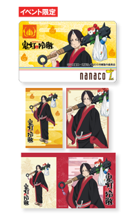 鬼灯の冷徹 イベント限定スペシャルVer.(セット内容:特製描き下ろし複製原画+オリジナルnanacoカード、B2タペストリー、クリアファイル、オリジナル紙袋)