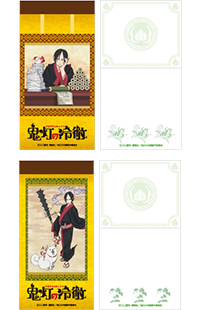 ミシン目入りメモ