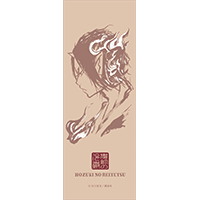 別府限定 スポーツタオル