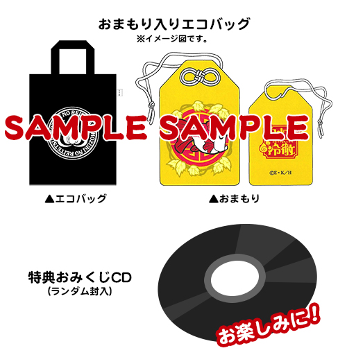 鬼灯の冷徹　セット Amazon.co.jp: 鬼灯の冷徹 白澤セット : おもちゃ