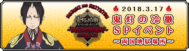 2018.3.17 両国国技館にてスペシャルイベント開催決定！